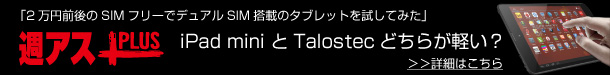 talostec-ascii