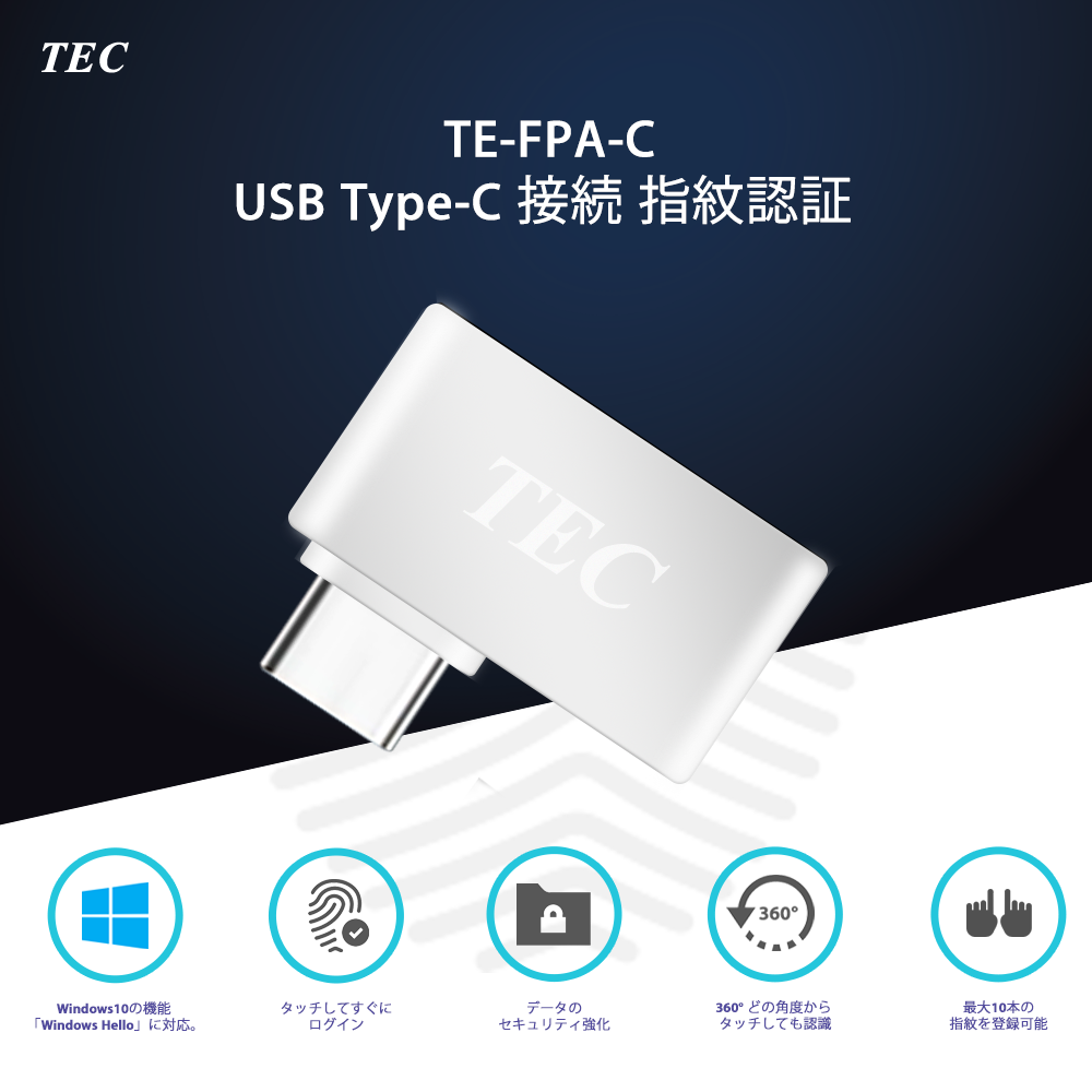 <span>TE-FPA-C USB Type-C 接続の指紋認証</span>
 thumbnail 3