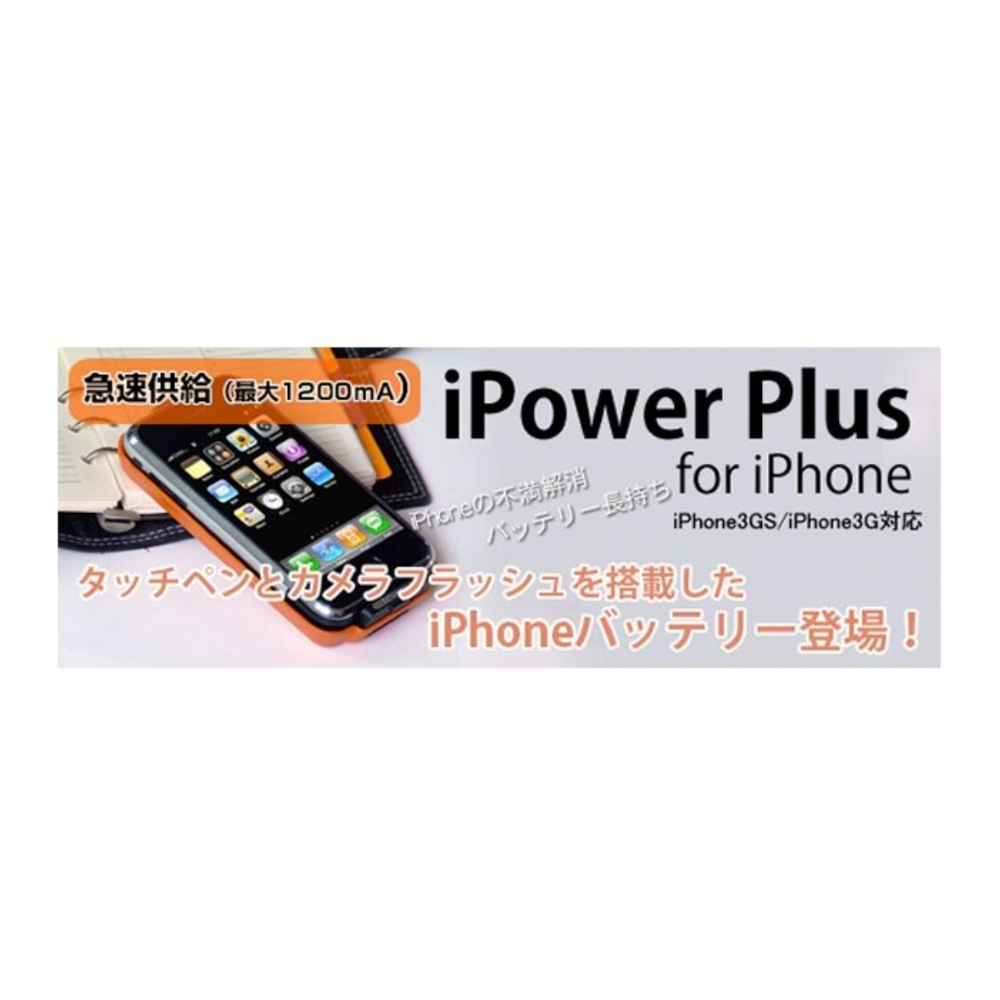 
<span>iPower Plus レザーモバイルバッテリー</span>
 thumbnail 2