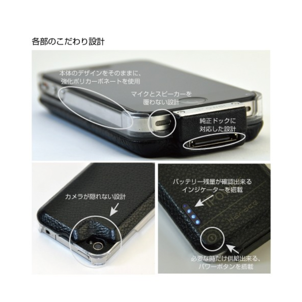 
<span>iPower4 iPhone 4対応レザーモバイルバッテリー</span>
 thumbnail 3