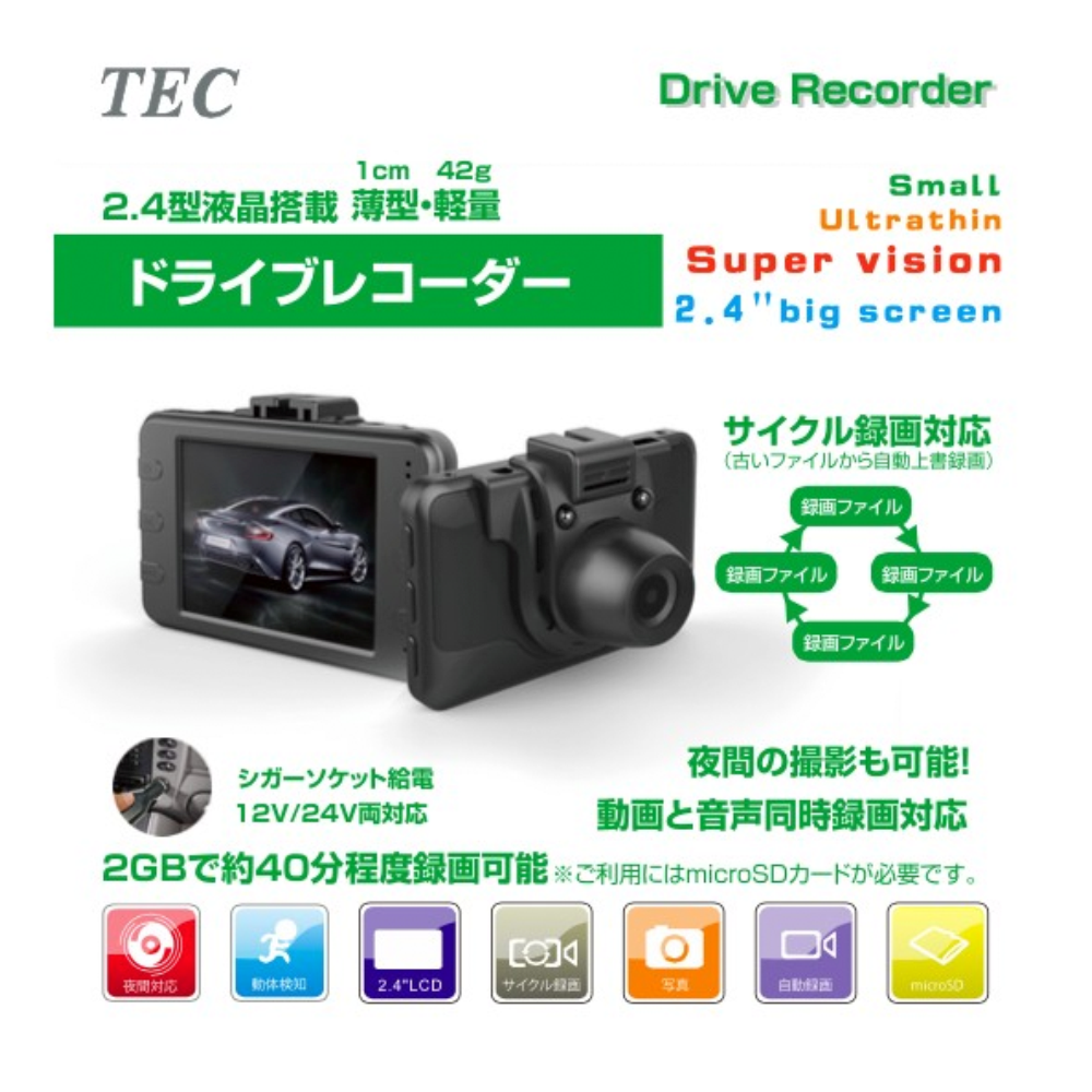 
<span>TECDVRVGA ドライブレコーダー</span>
 thumbnail 3