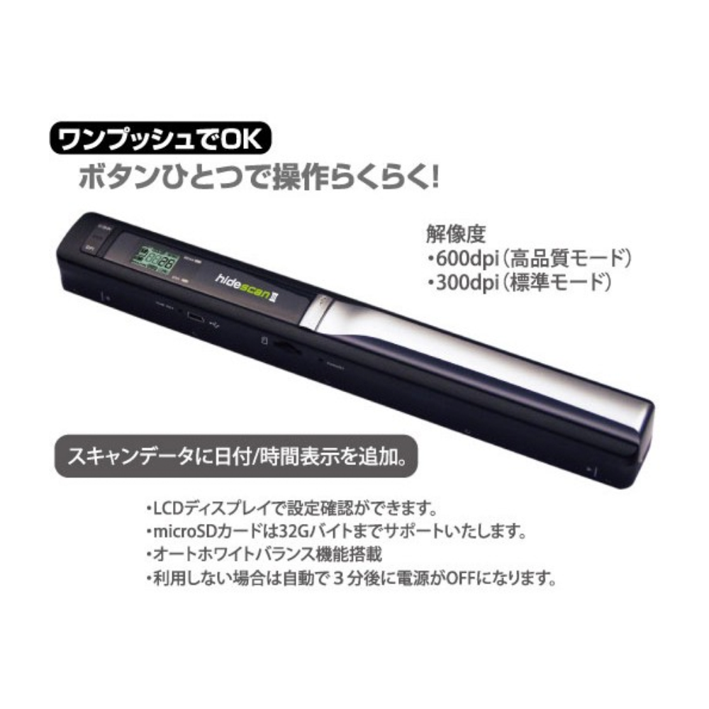 
<span>hidescan3 ポータブルハンディスキャナー</span>
 thumbnail 7