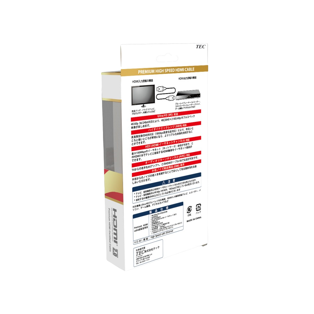 
<span>HD-WH1E Premium HDMI Cable</span>
 thumbnail 4