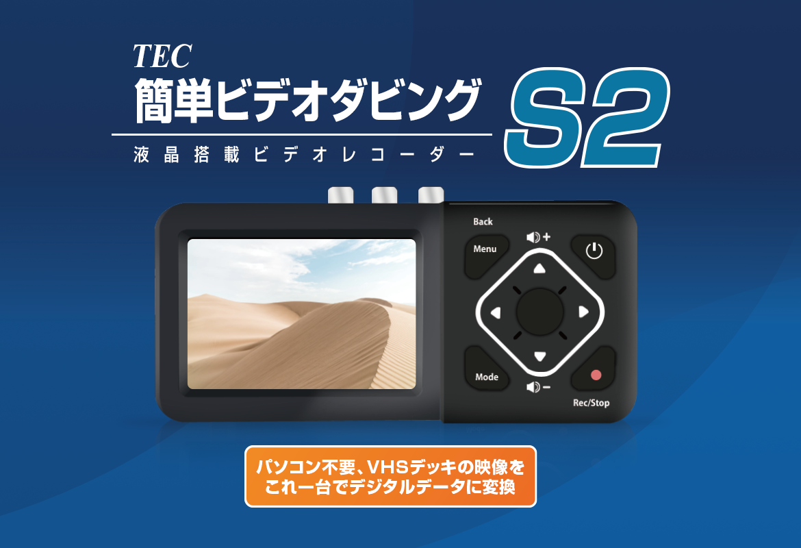 TADREC-S2