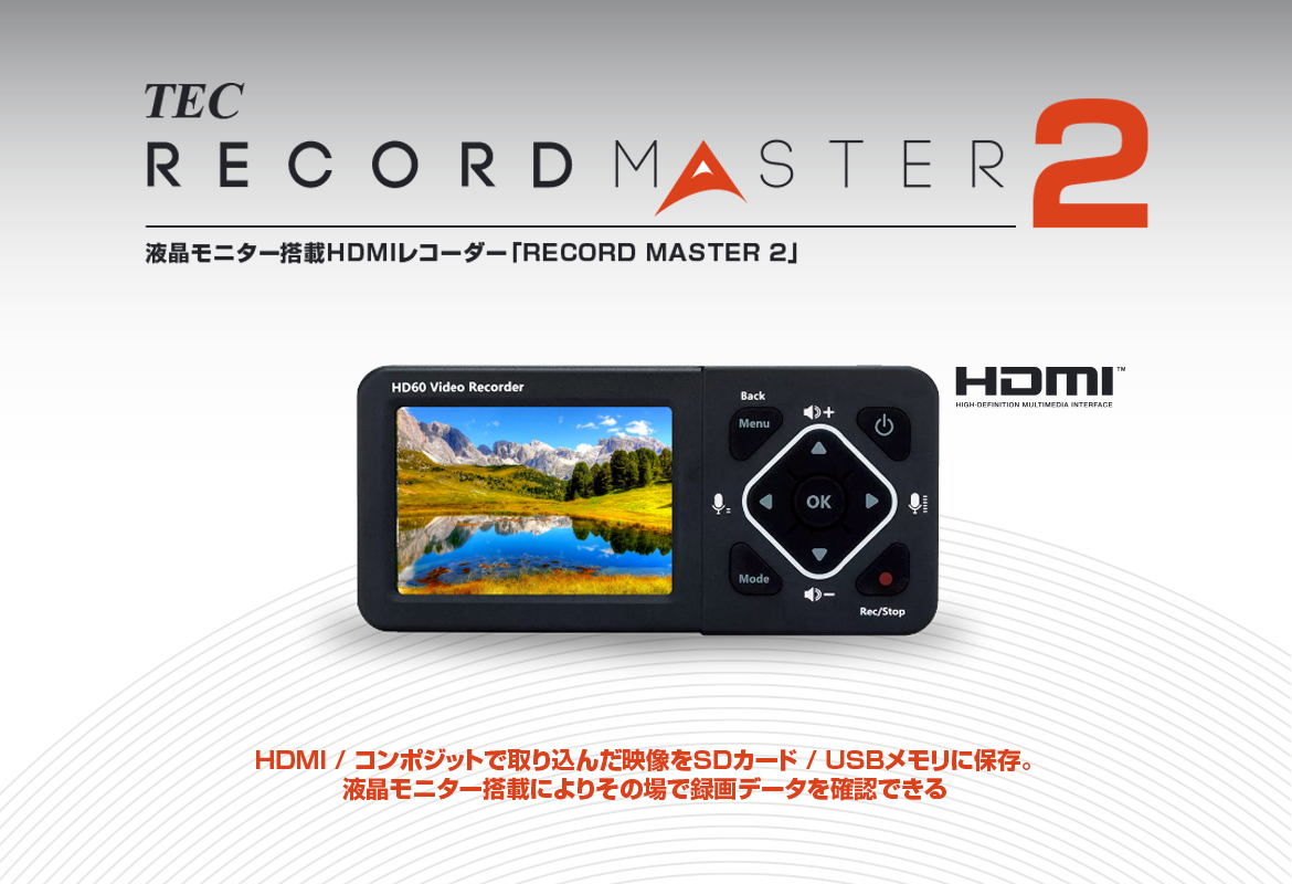 TMREC-FHD2