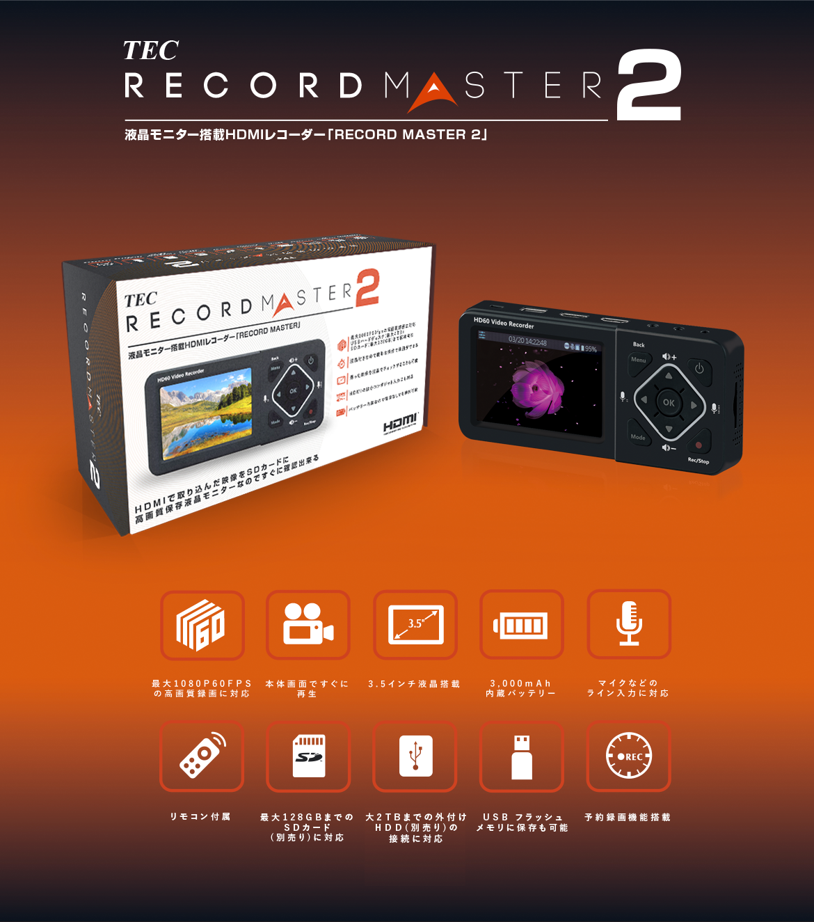 TMREC-FHD2