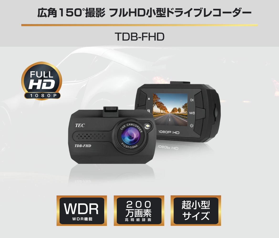 TDB-FHD