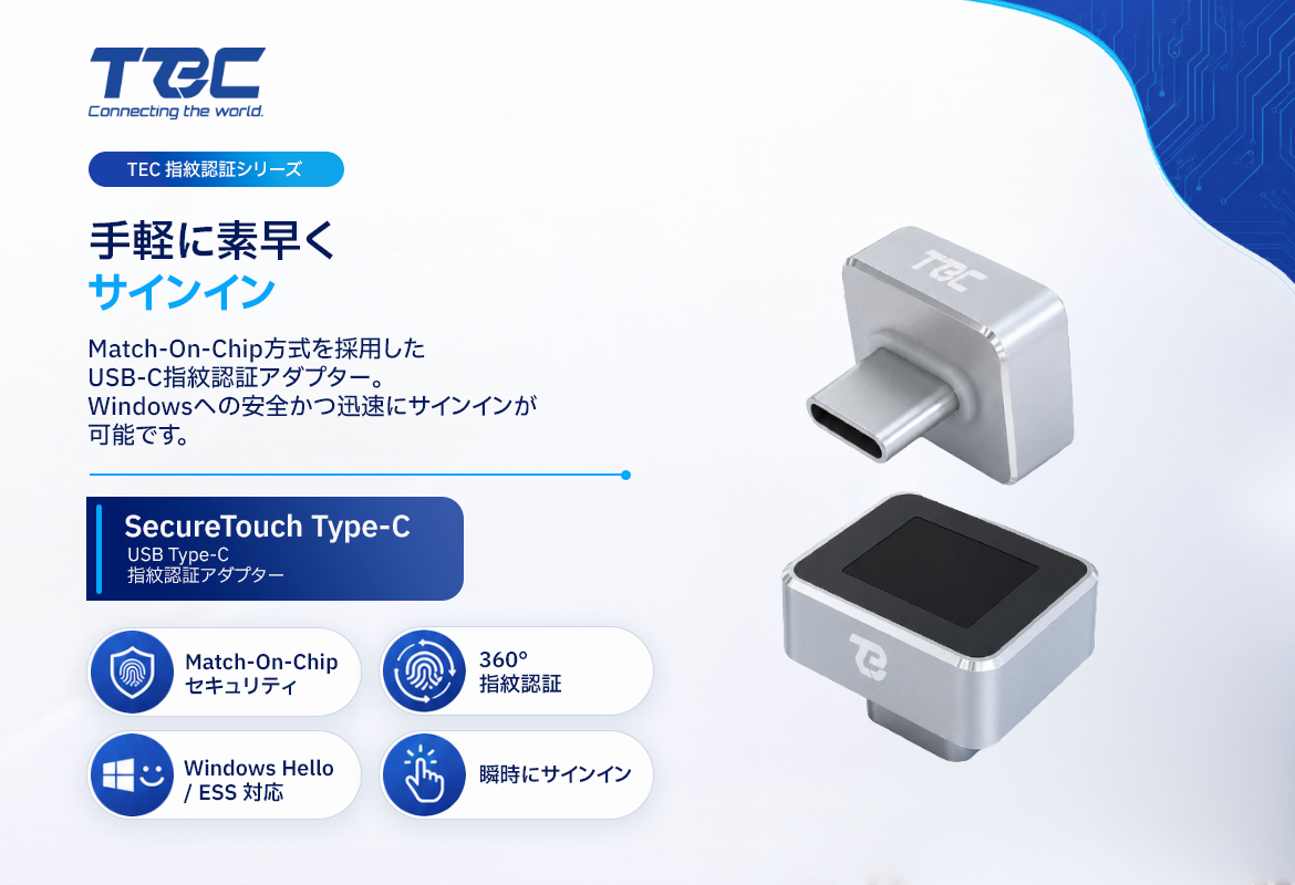 TE-FPA-C-MC SecureTouch