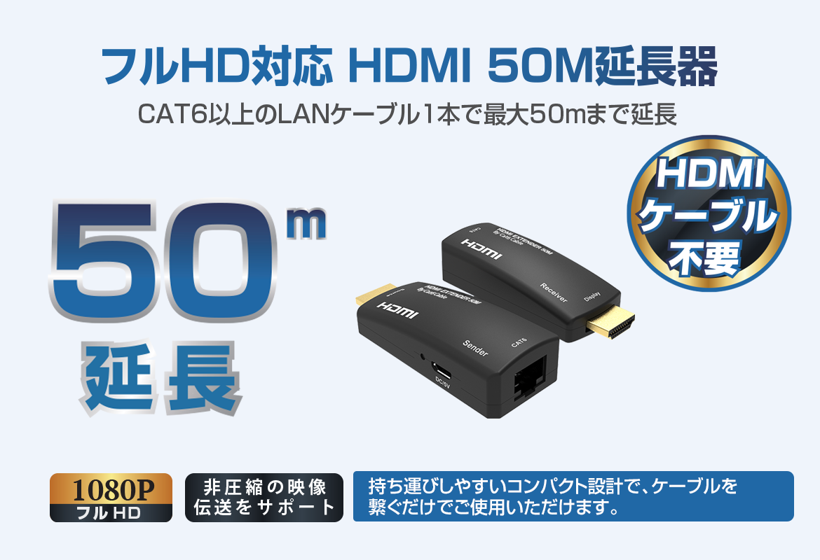 TEHDMIEX50S