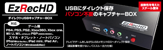 EzRecHD