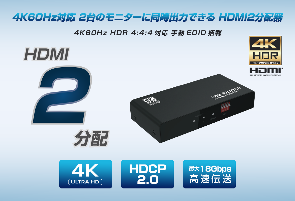 THDSP12X2-4K60S